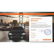 Сертификат OSRAM на 2020 год!