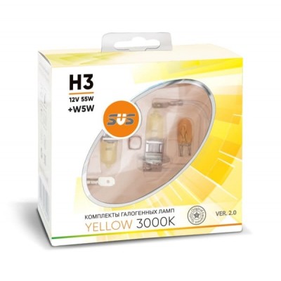 Комплект галогеновых ламп SVS серия Yellow 3000K 12V H3 55W+W5W - 0200094000